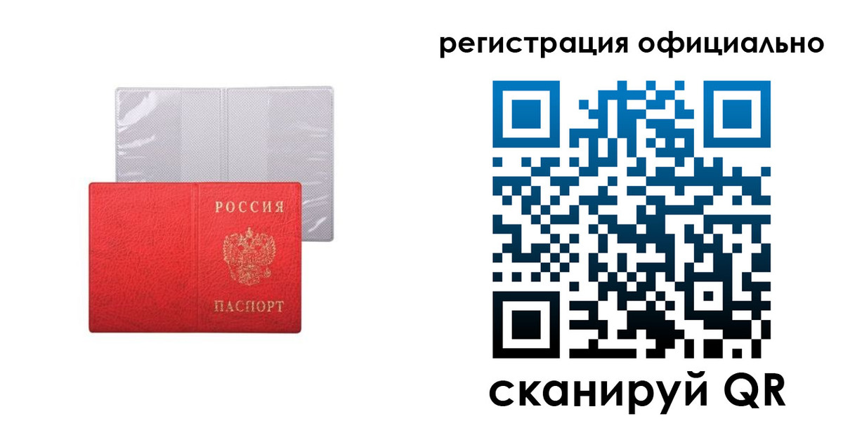 регистрация для школы в Белогорске