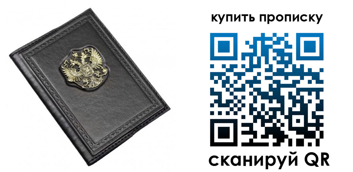 временная регистрация госуслуги в Белогорске