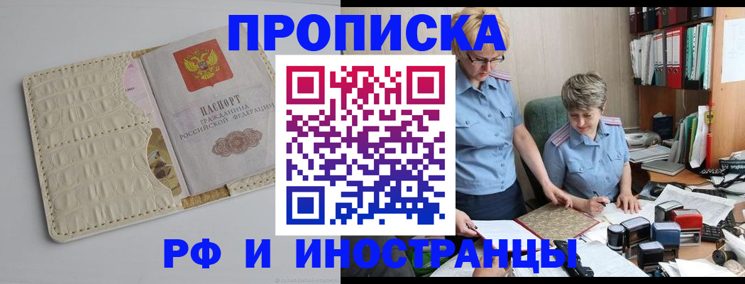 временная регистрация госуслуги в Белогорске