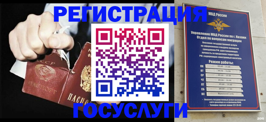 временная регистрация купить в Белогорске