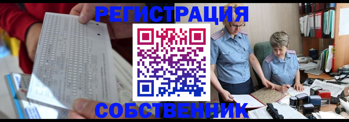 прописка для кредита в Белогорске