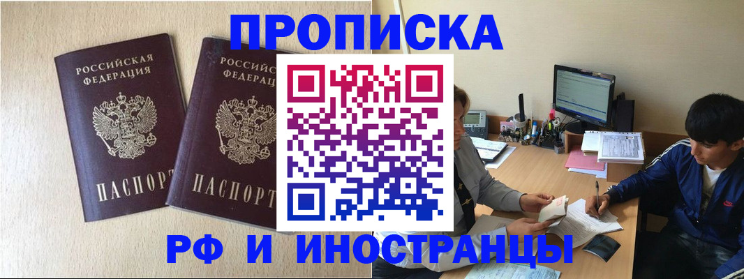 регистрация в Белогорске